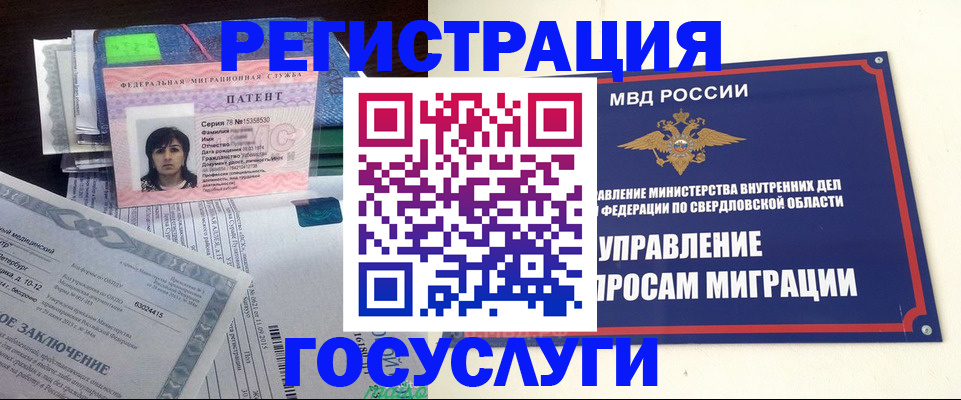 прописка для кредита в Агиделе