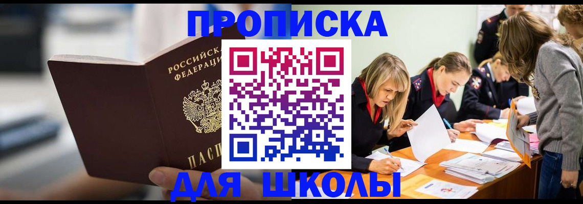 где прописаться в Агиделе
