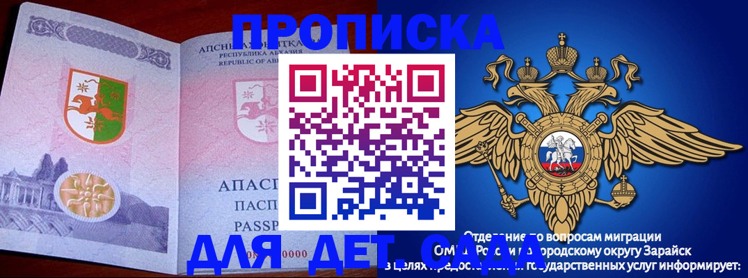 прописка для военкомата в Агиделе
