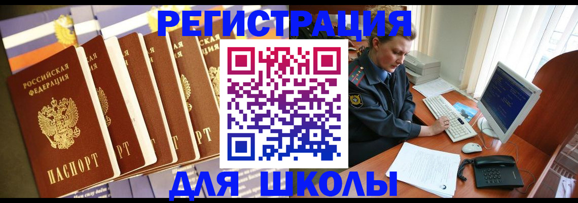 где прописаться в Агиделе