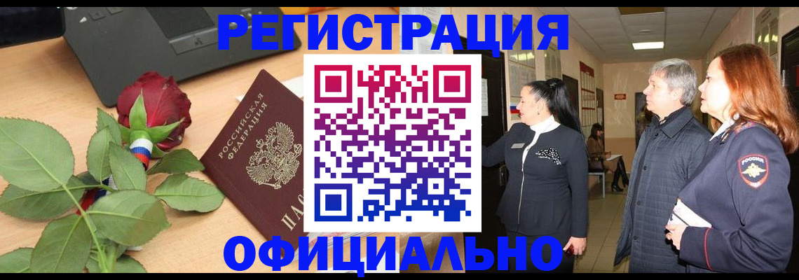 где прописаться в Агиделе